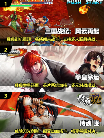  nostalgic【童年游戏卷土重来！2025必玩经典合集】截图2