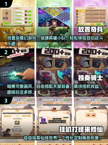 🔥2025年必玩！前五名挂机打怪手游推荐🎮截图2