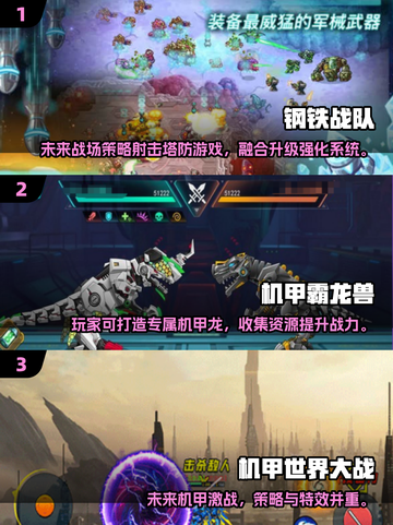 🔥2025机甲战斗游戏TOP榜💥🎮截图2