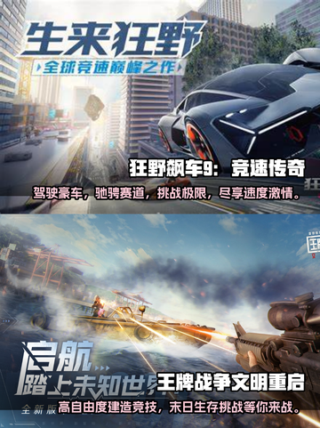 🔥2025超人气手游推荐，男生必玩🔥截图4