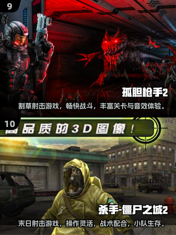 🔥十年前经典单机枪战游戏盘点！🎮截图5