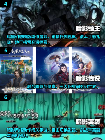 🔥2025暗影游戏TOP榜💥玩到停不下来！🎮截图3