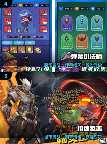 🔥2025最燃弹幕射击手游💥截图3