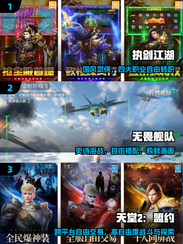 🔥2025爆款内测手游抢先玩！🎮截图2