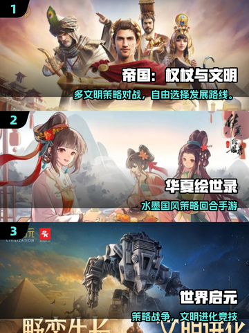 🔥2025最火文明手游推荐！🎮截图2