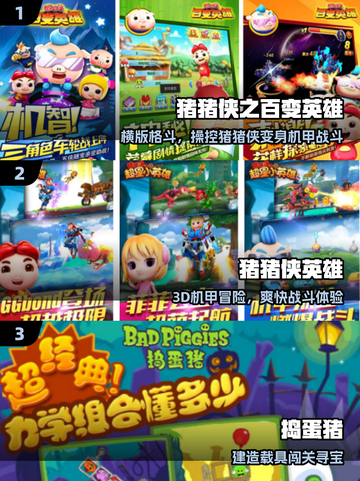 🐷2025最火猪猪手游TOP5曝光！🔥截图2