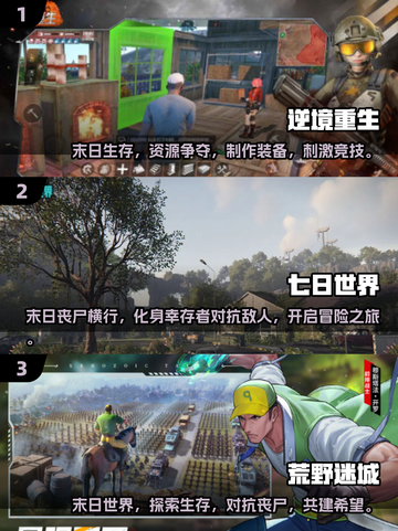 🔥2025高自由度生存手游排行榜🔥联机狂欢必备！截图2