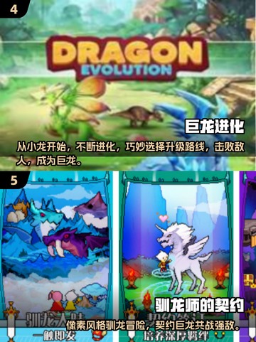 🔥2025超流行龙手游推荐🐉玩转手机游戏的你不能错过！截图3
