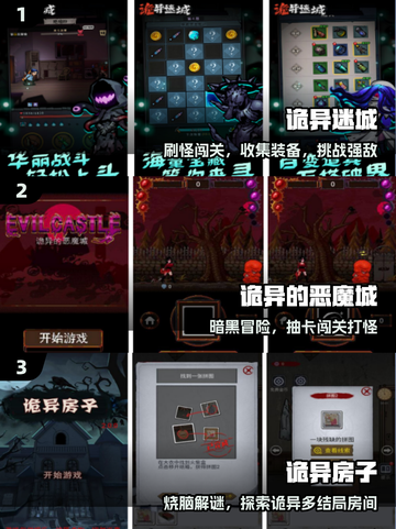 🔥2025最火诡异手游TOP榜吓哭你！😱截图2