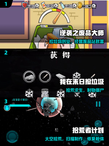 🗑捡垃圾也能上瘾？2025最火游戏曝光！截图2