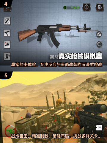 🔥2025必玩射击手游大全💥街机FPS游戏推荐截图3