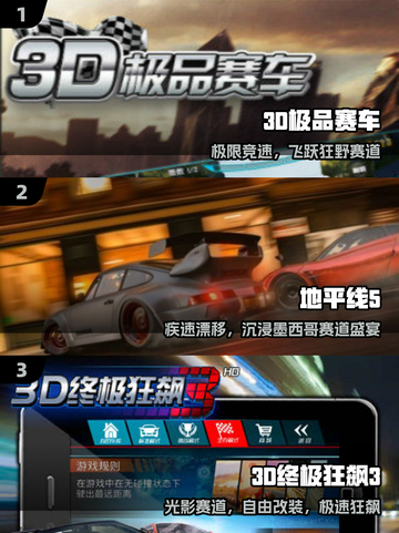 🏎2025最燃3D赛车游戏TOP榜！截图2