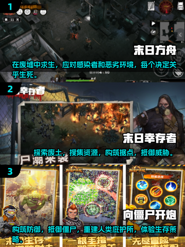 两人联机打僵尸🤩2025年超高质量手游推荐🔥截图2
