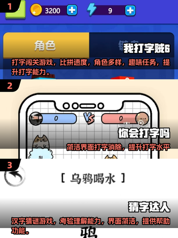 🔥2025必玩打字手游榜🏆经典又上头的指尖狂欢！🎮截图2