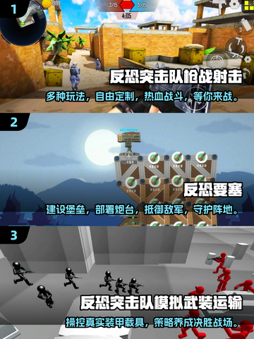 🔥2025最经典的反恐手游排行榜💥你玩过几款？截图2
