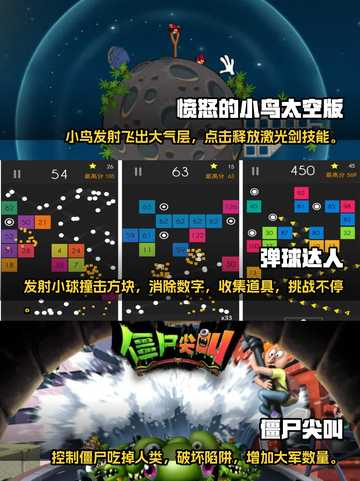 愤怒的小鸟🔥2023最全游戏合集⚡截图2