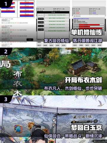 🔥2025必玩经典仙侠手游💥截图2