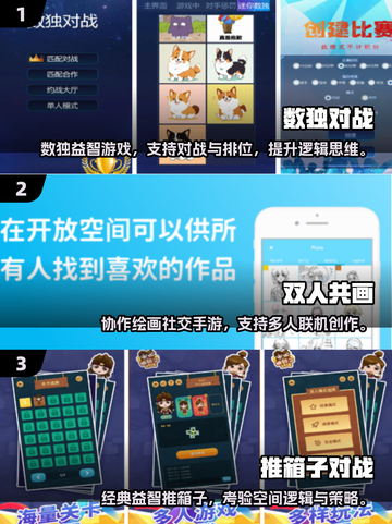 🔥一年级手游TOP榜！👫双人PK乐翻天💥截图2