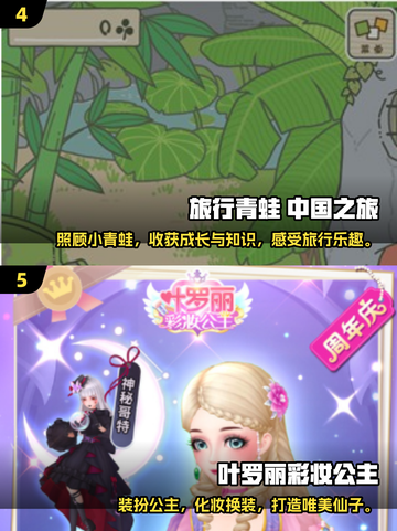 儿童游戏大揭秘！🔥2024超人气游戏下载推荐🎉截图3