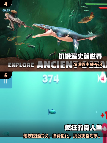 🔥超刺激！经典鲨鱼吃人游戏合集来袭🌊截图3