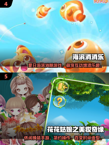 2025必玩！单机女生休闲游戏大🔥推荐🎮截图3