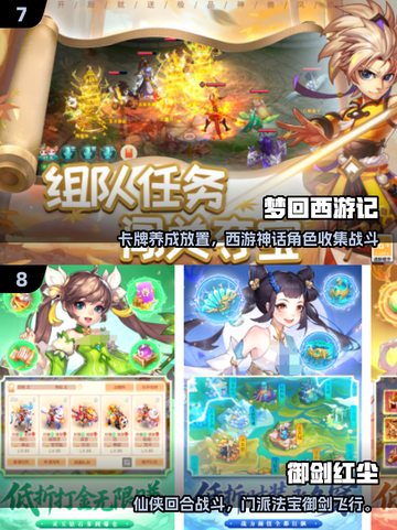 2025最萌Q版回合制手游合集来袭🎮✨截图4
