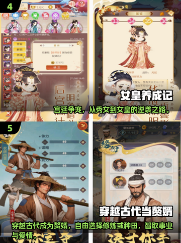 🔥2025最受欢迎古风手游合集✨下载必备！截图3