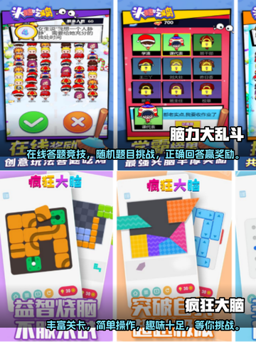 🔥2025最受欢迎脑力手游排行榜🧠截图3