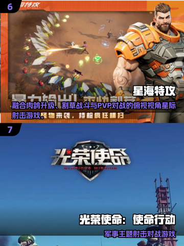 🔥2025最火多人对战手游榜出炉！🎮截图4