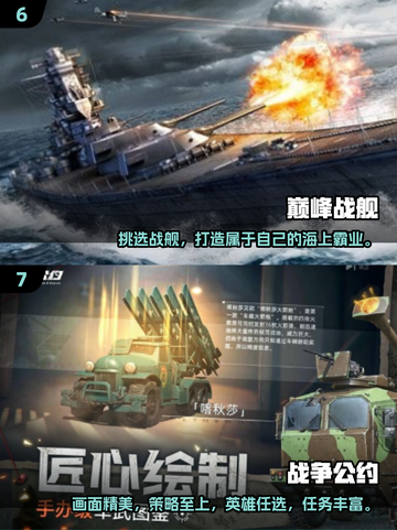 🔥2025必玩！超酷3D战争手游合集💥截图4