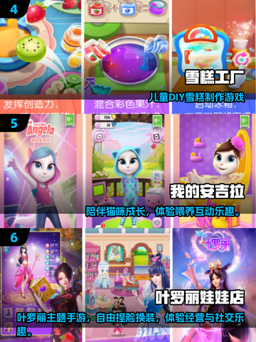 🔥2025最全幼儿游戏TOP10💥让宝宝嗨翻天！🎉截图3
