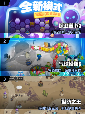 🔥2025塔防手游TOP10💥截图2