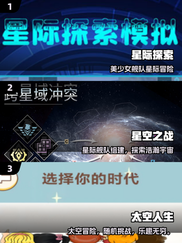 🚀2025必玩太空神作曝光！截图2
