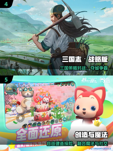 🔥2025最火云游戏TOP榜💥截图3