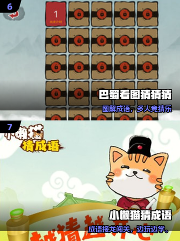 🔥2025最火成语游戏大揭秘！🎮截图4