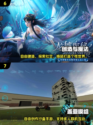 🔥2025最火多人沙盒手游推荐！🎮🔥截图4