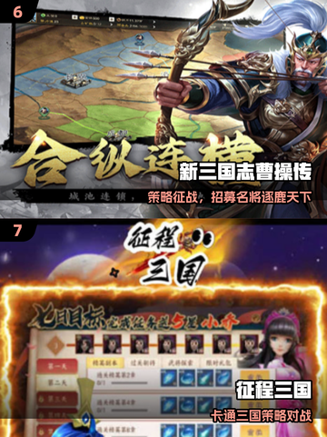 🔥2025最火三国手游TOP榜💥截图4