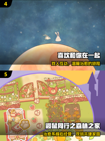 💑2025最甜情侣游戏合集！🔥截图3