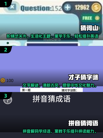 🔥2025高可玩猜词游戏TOP榜💥截图2