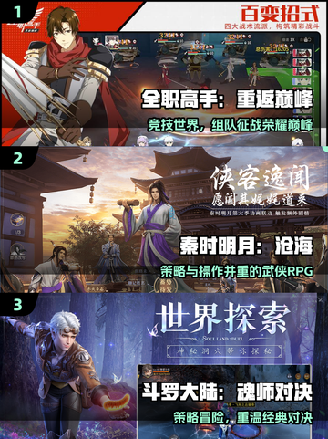 🔥2025最火全职高手游戏TOP榜💥截图2