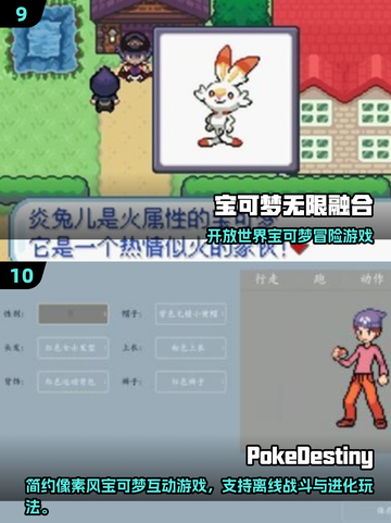 🔥2025必玩！经典宝可梦单机手游推荐✨截图5