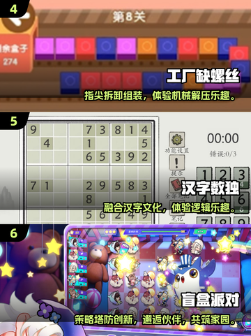 2025创意小游戏合集💥10款脑洞大开的神作推荐！🎮截图3