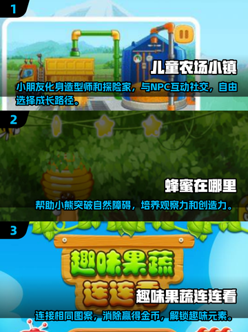 💥5-12岁儿童游戏大全来了！玩游戏就玩这20个🔥截图2