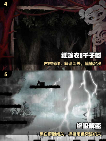 🔥2025最烧脑解谜手游TOP5💥截图3