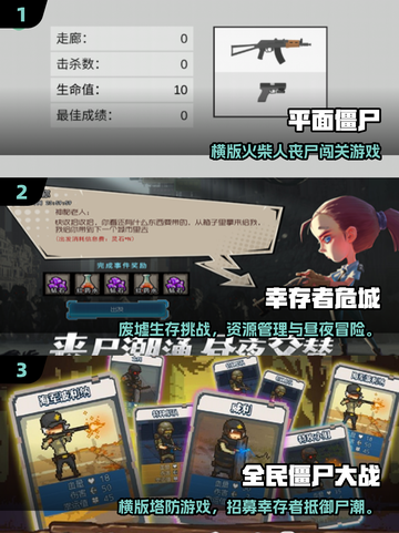 🔥2025横版打僵尸游戏TOP榜💥🎮截图2