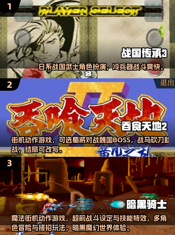 🔥80后手游TOP榜！经典回忆杀来袭💥🎮截图2