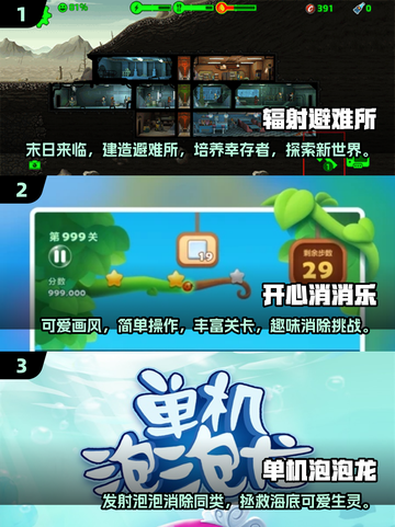 🔥2025年超好玩单机小游戏排行榜✨截图2