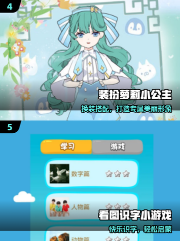 🔥2025最火儿童游戏TOP榜🎮截图3