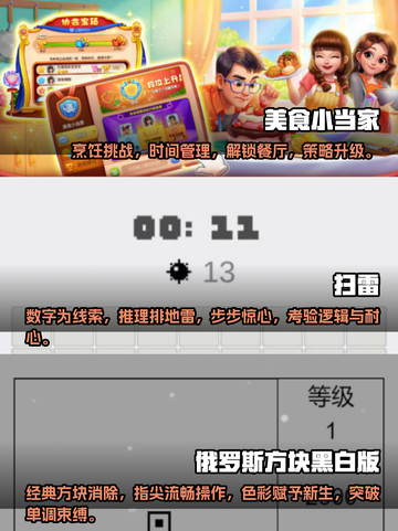 💥免费下载！100款好玩小游戏合集🎉截图3