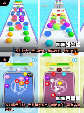 🔥2024必玩！最受欢迎的2048手游🔥下载清单来啦！🎮截图3